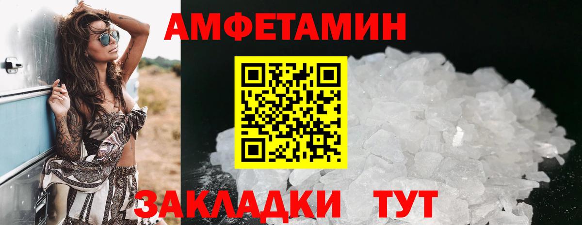 Amphetamine 98%  Вход с VPN  Сосновоборск 