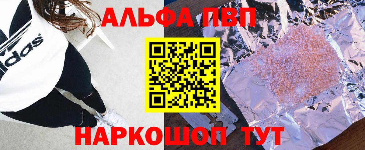 А ПВП  дарнет шоп  APVP VHQ  Вход с VPN  Сосновоборск  A PVP кристаллы 