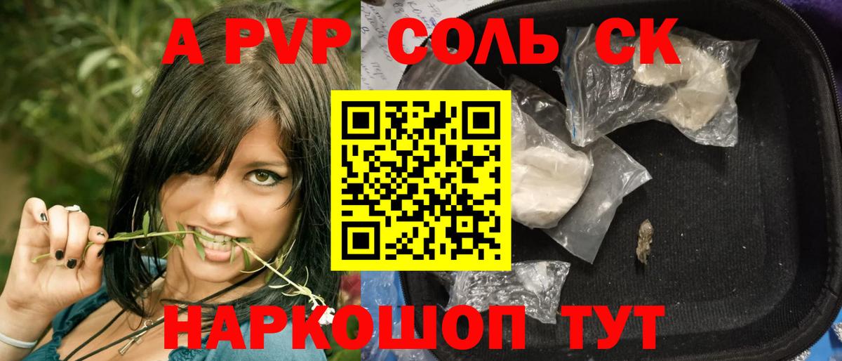 Альфа ПВП СК КРИС Сосновоборск