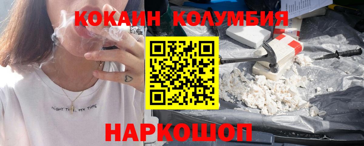 Сосновоборск  Кокаин Перу  Вход с VPN  КОКАИН 98% 