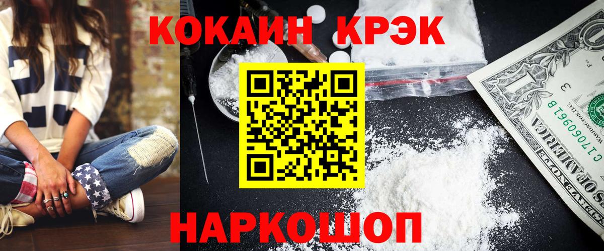COCAIN Columbia Сосновоборск