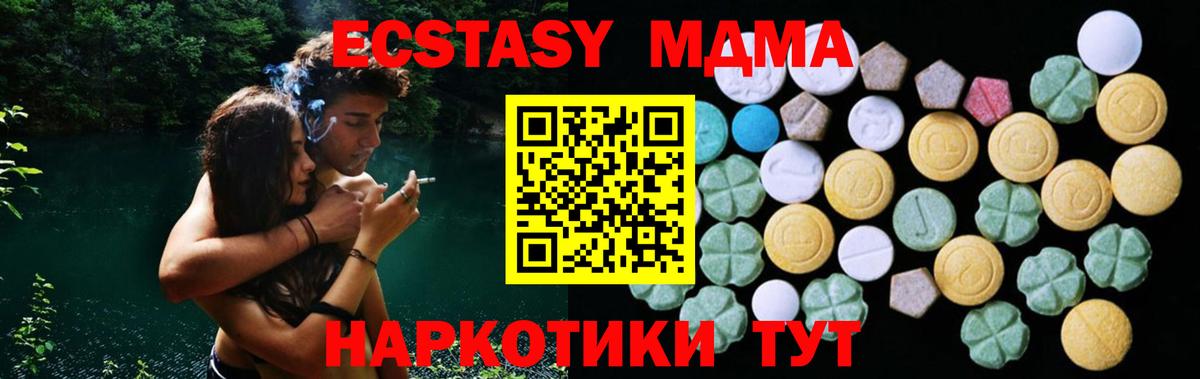 ЭКСТАЗИ ешки Сосновоборск