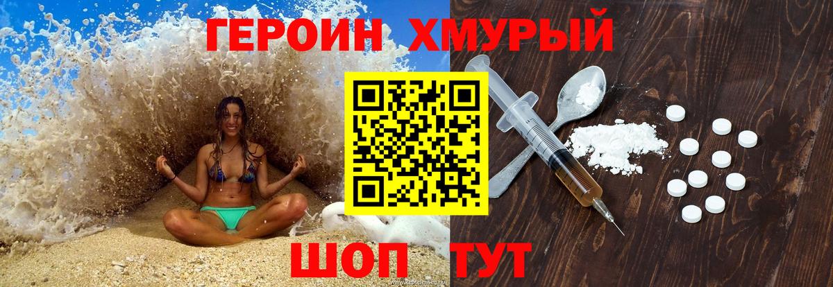 ГЕРОИН  Вход с VPN  Сосновоборск  ГЕРОИН Афган 