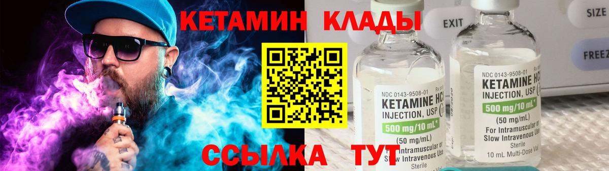 Кетамин ketamine  Вход с VPN  Сосновоборск 