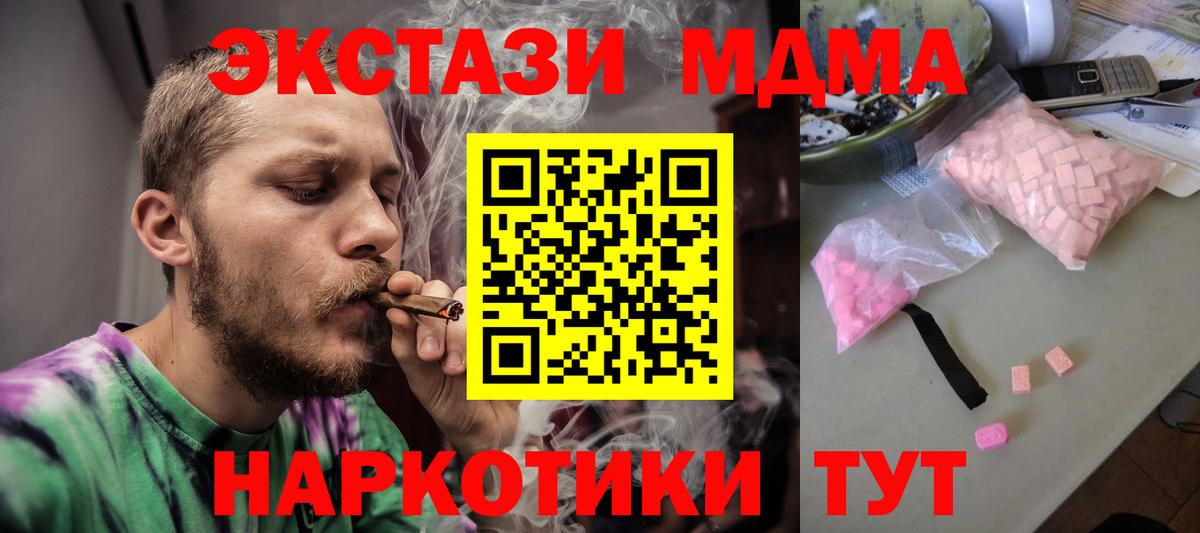 MDMA VHQ  Вход с VPN  MDMA молли  Сосновоборск 