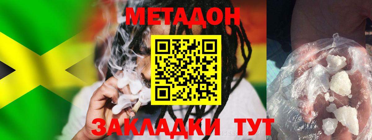 Метадон VHQ  Вход с VPN  нарко площадка официальный сайт  МЕТАДОН кристалл  Сосновоборск 