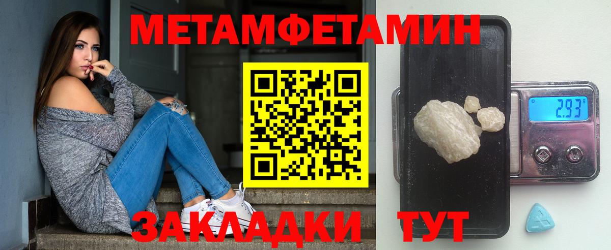 Сосновоборск  МЕТАМФЕТАМИН кристалл  Вход с VPN  МЕТАМФЕТАМИН кристалл 