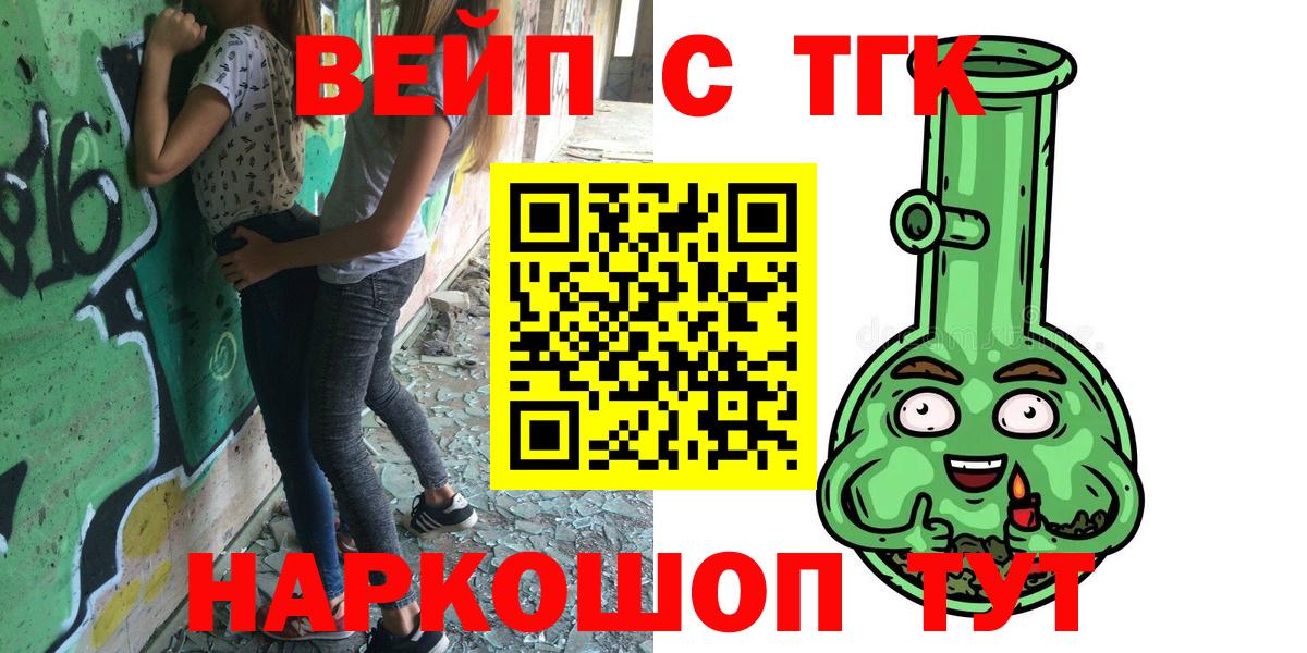   ТОР  ТГК Wax  Вход с VPN  Сосновоборск 